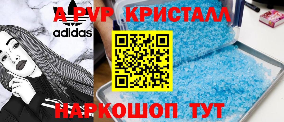 Alfa_PVP кристаллы  Alpha-PVP СК КРИС  Сухой Лог  Вход с VPN  А ПВП VHQ 