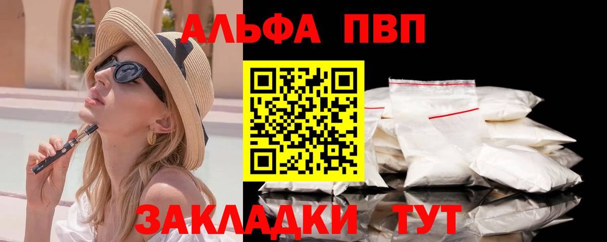 А ПВП Crystall Сухой Лог