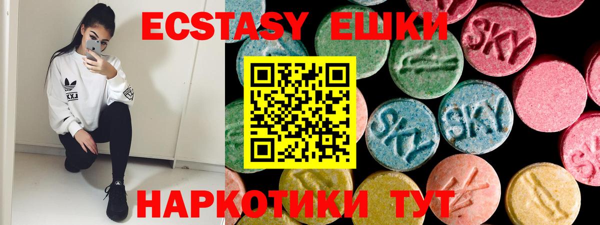 ЭКСТАЗИ бентли Сухой Лог