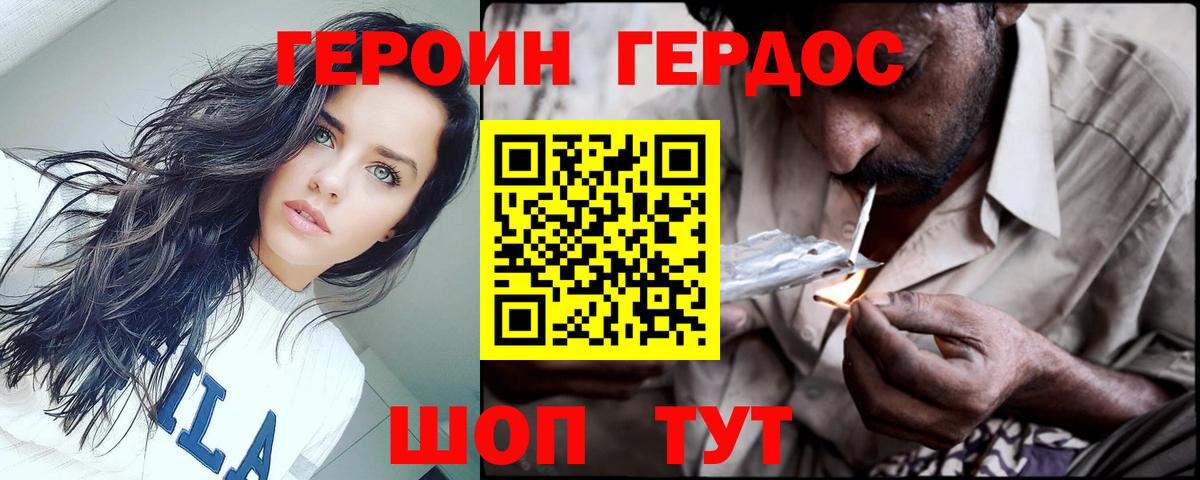 ГЕРОИН гречка  Вход с VPN  Сухой Лог 