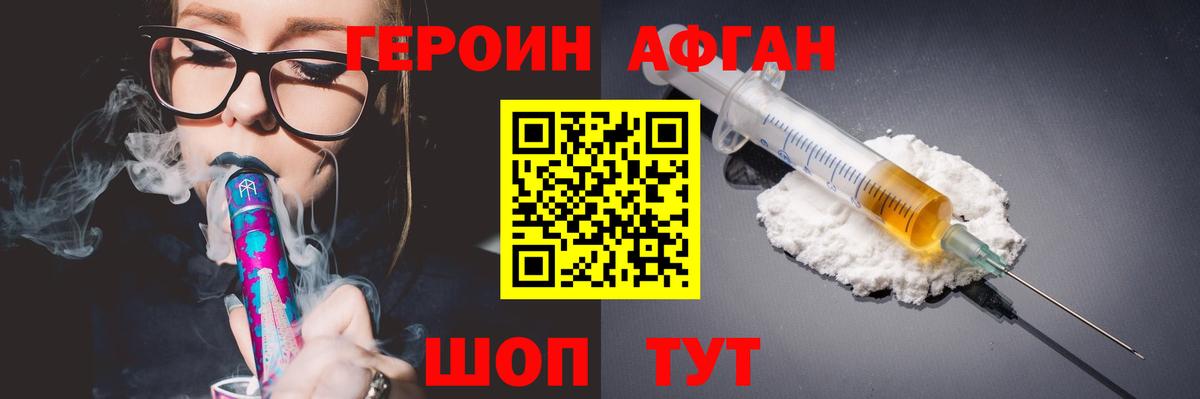 Героин хмурый Сухой Лог