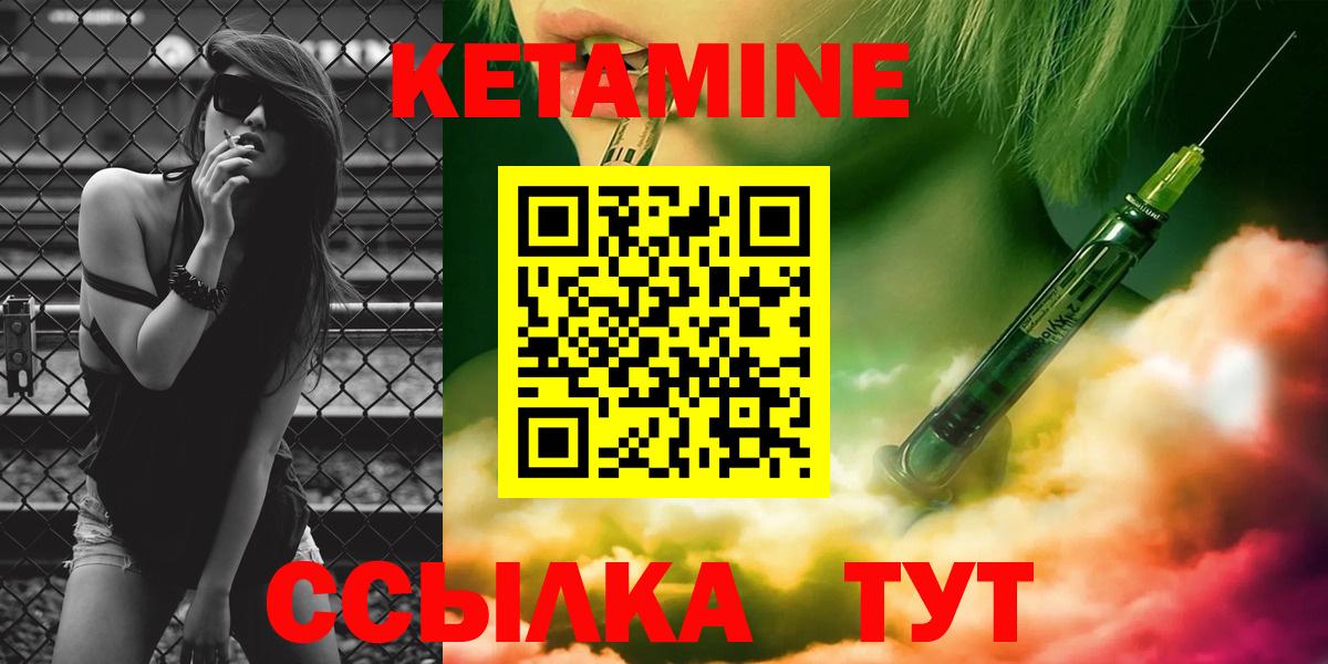 КЕТАМИН VHQ Сухой Лог