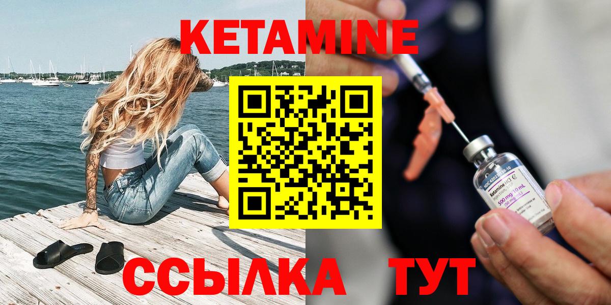 ОМГ ОМГ ONION  Кетамин ketamine  Кетамин VHQ  Вход с VPN  Сухой Лог 