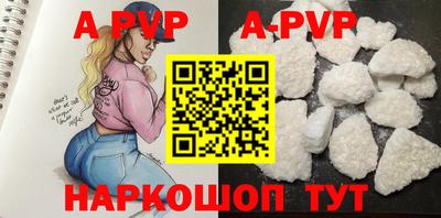 apvp Новозыбков