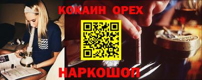 синтетический гашиш Новокубанск