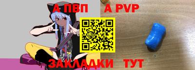 apvp Новозыбков
