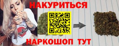 марихуана Обь