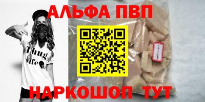 apvp Новозыбков
