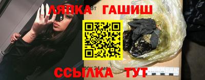 синтетический гашиш Новокубанск