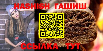синтетический гашиш Новокубанск