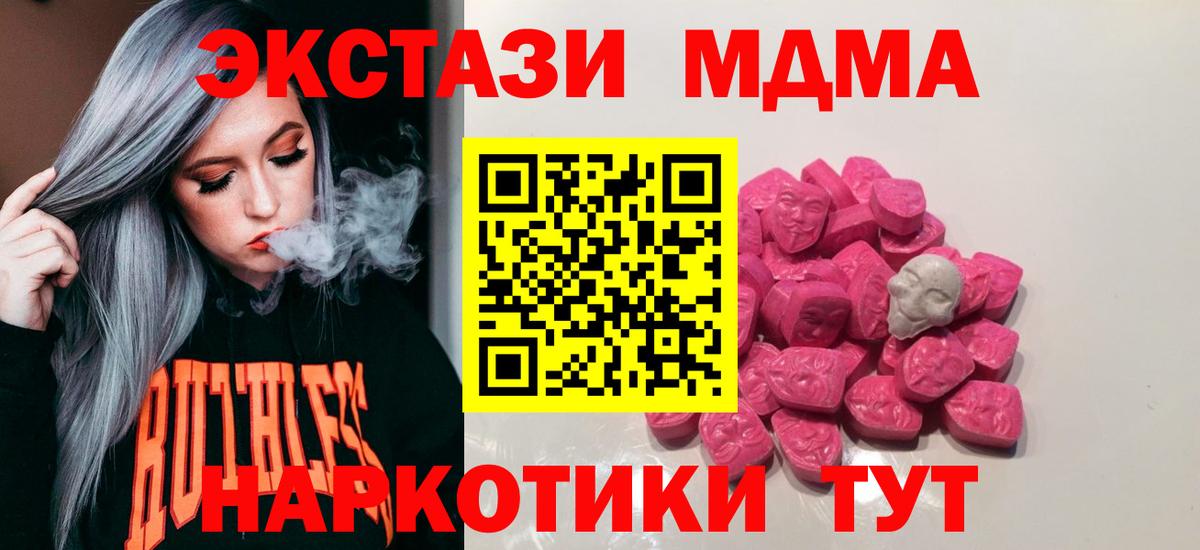МДМА кристаллы Сухой Лог