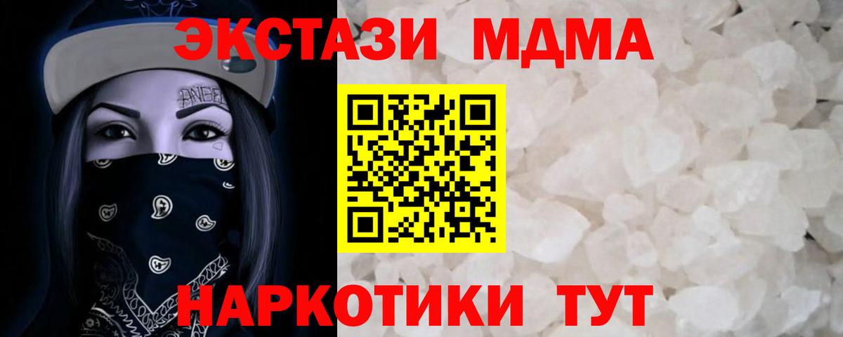 Сухой Лог  MDMA crystal  Вход с VPN  МДМА  МДМА crystal 