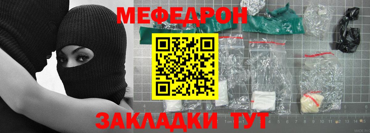 Сухой Лог  МЕФ мука  Вход с VPN  Меф  МЯУ-МЯУ кристаллы 