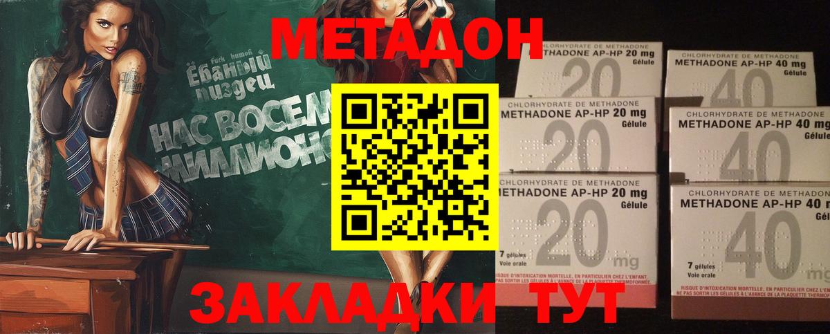 даркнет какой сайт  Метадон VHQ  Метадон белоснежный  Вход с VPN  Сухой Лог 