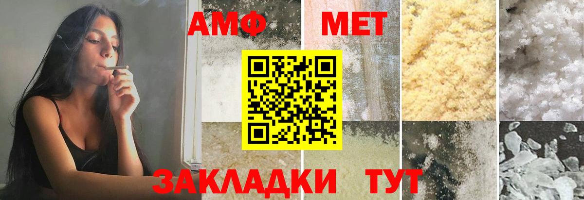 МЕТАМФЕТАМИН винт Сухой Лог