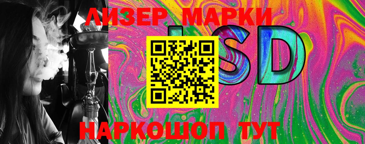 Марки 25I-NBOMe 1,5мг  Марки 25I-NBOMe 1,5мг  Вход с VPN  Сухой Лог 