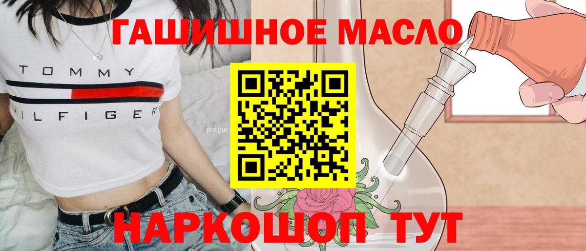 Сухой Лог  ТГК THC oil  Вход с VPN 