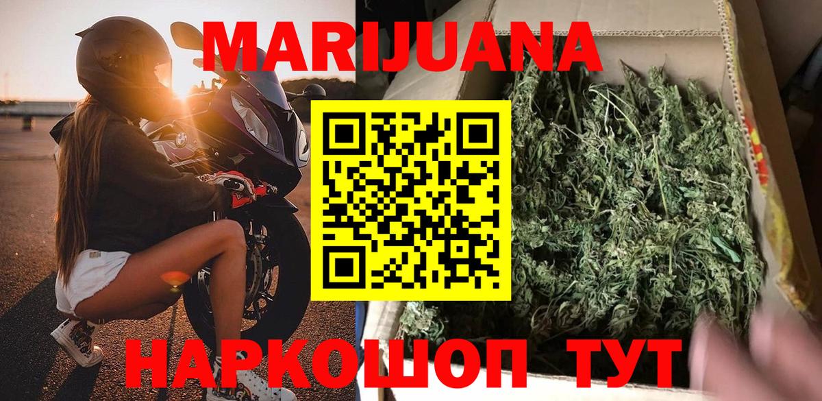 Бошки Шишки White Widow Сухой Лог